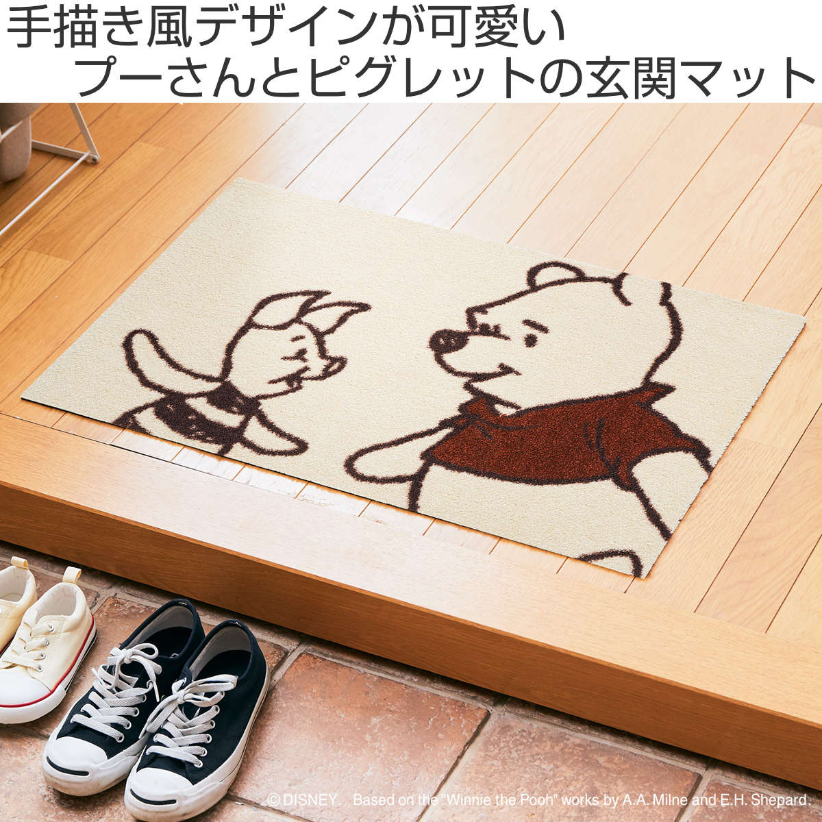 Disney（ディズニー） 玄関マット 屋内・屋外兼用 プーさん