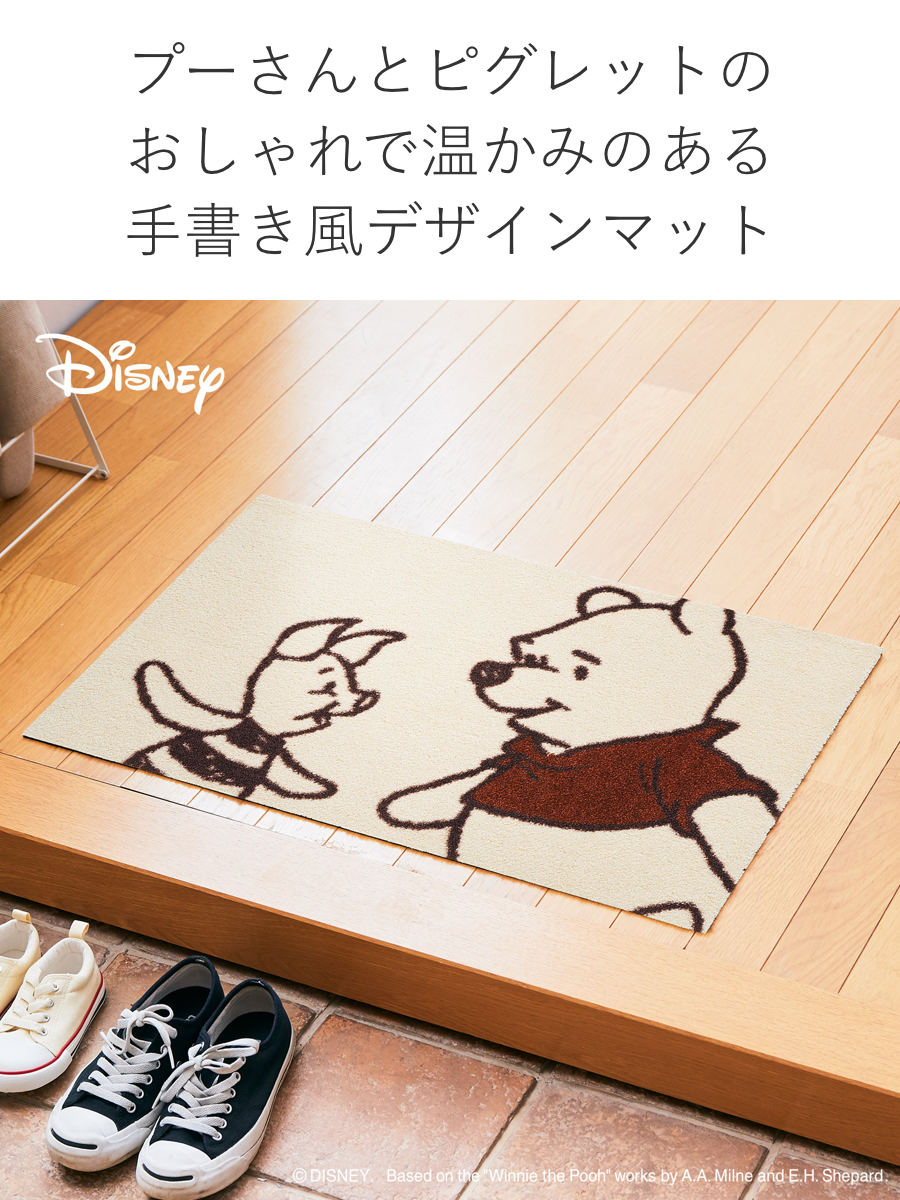 Disney（ディズニー） 玄関マット 屋内・屋外兼用 プーさん