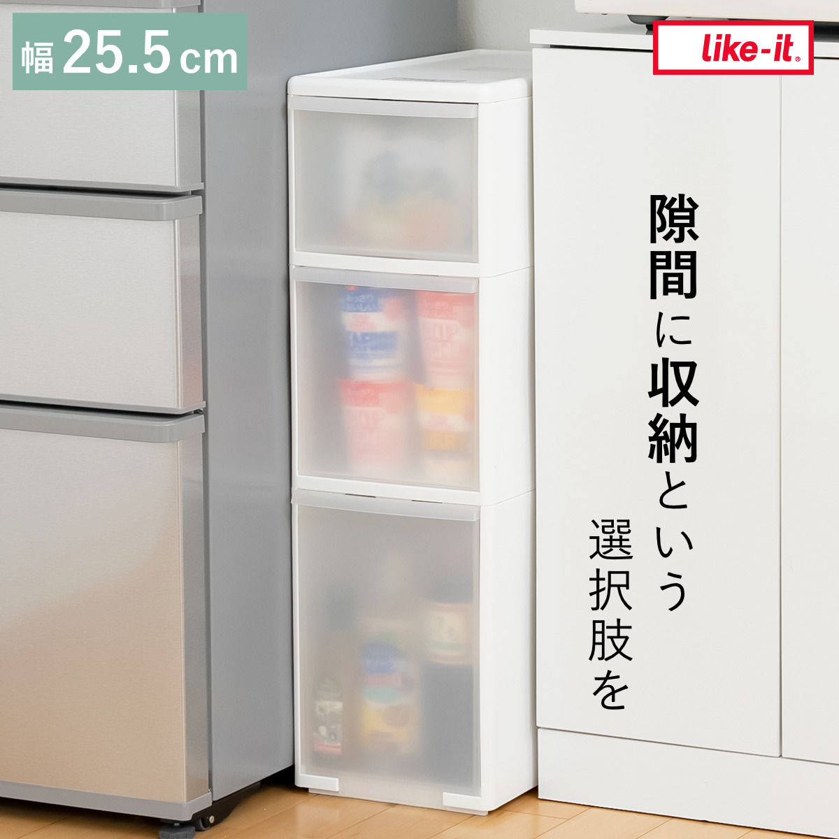キッチンストッカー 幅25.5cm 3段 アジャスター付 スリムストレージ MS-1110A （ キッチン収納 隙間収納 収納ストッカー スリム ストッカー ）