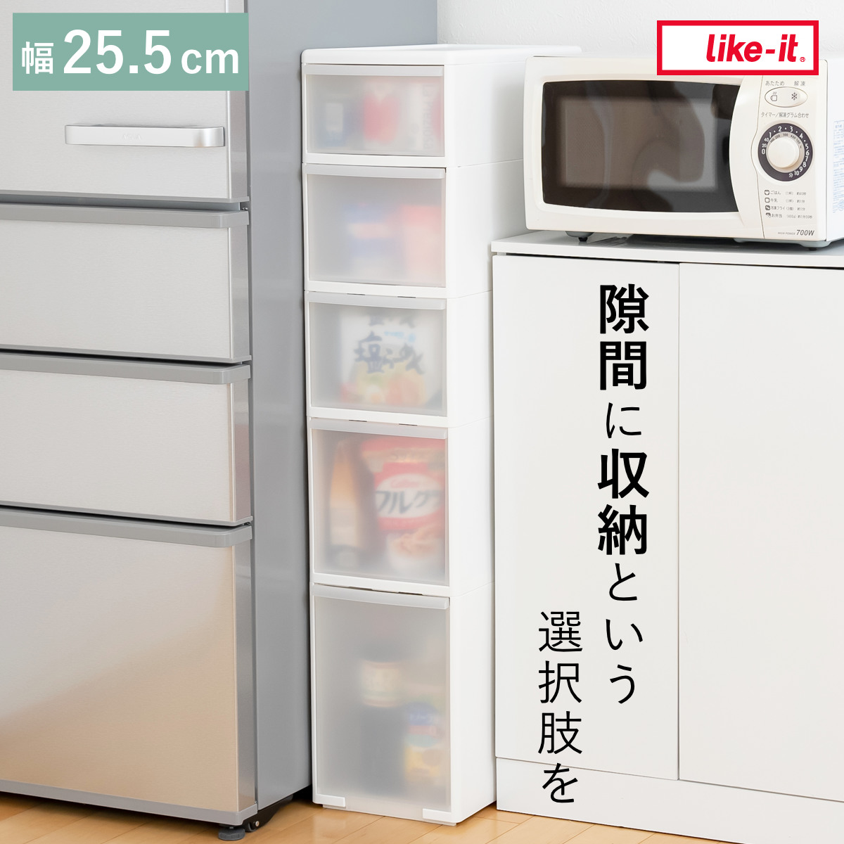 キッチンストッカー 幅25.5cm 5段 アジャスター付 スリムストレージ MS-1121A （ キッチン収納 隙間収納 収納ストッカー スリム ストッカー ）