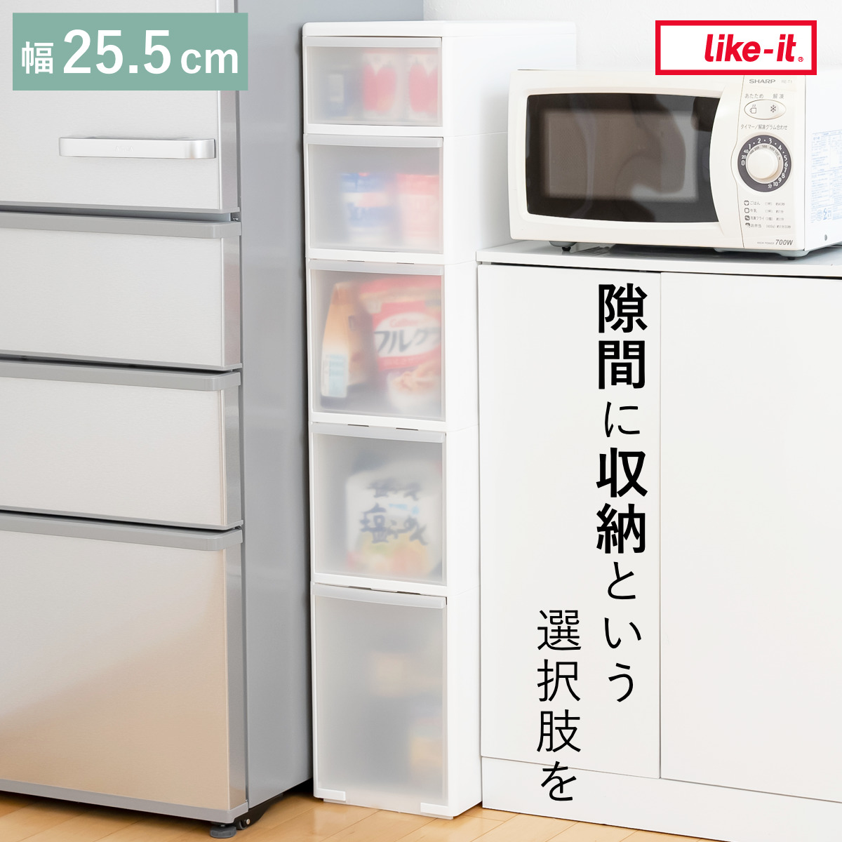 キッチンストッカー 幅25.5cm 5段 アジャスター付 スリムストレージ MS-1211A （ キッチン収納 隙間収納 収納ストッカー スリム ストッカー ）