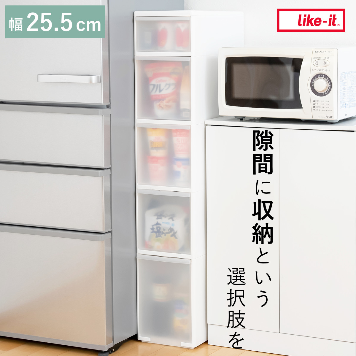 キッチンストッカー 幅25.5cm 5段 アジャスター付 スリムストレージ MS-1301A （ キッチン収納 隙間収納 収納ストッカー スリム ストッカー ）