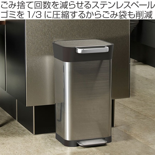 ゴミ箱 30L クラッシュボックス JosephJoseph ジョセフジョセフ