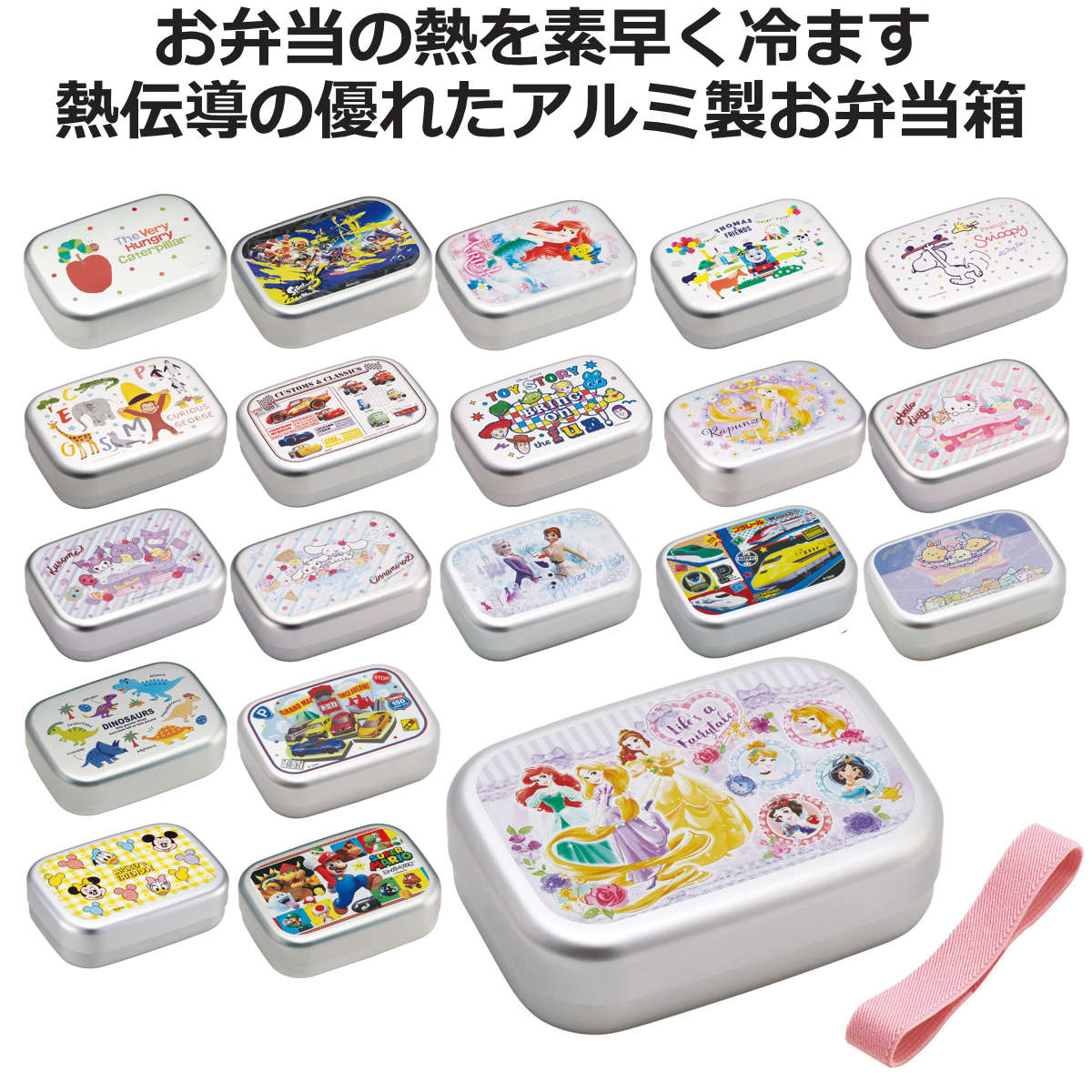 スケーター アルミ弁当箱 370ml ランチベルト付き ALB5NV （ お弁当箱