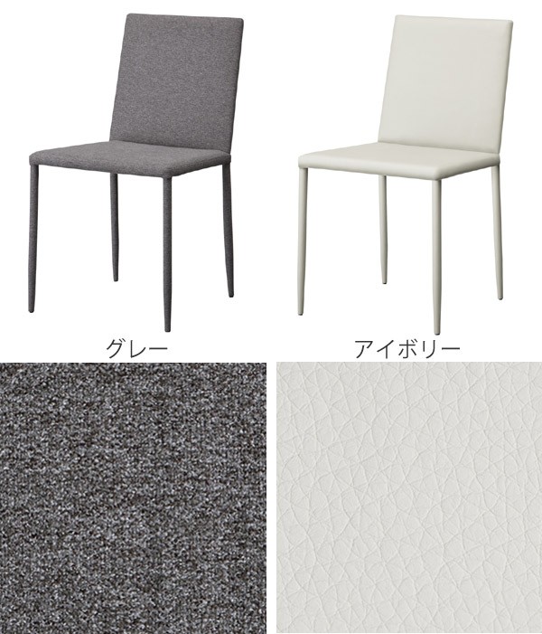 MKマエダ家具 ダイニングチェア 椅子 スリムデザイン 座面高44cm （ 開