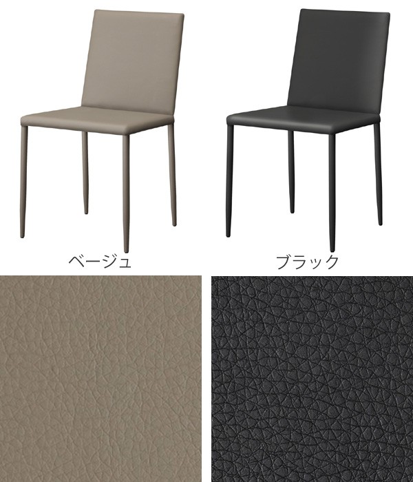 MKマエダ家具 ダイニングチェア 椅子 スリムデザイン 座面高44cm （ 開