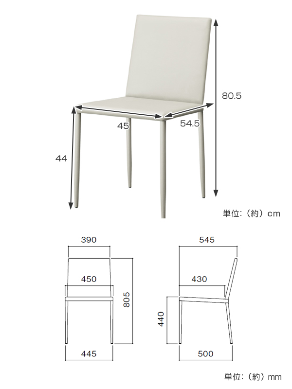 MKマエダ家具 ダイニングチェア 椅子 スリムデザイン 座面高44cm （ 開