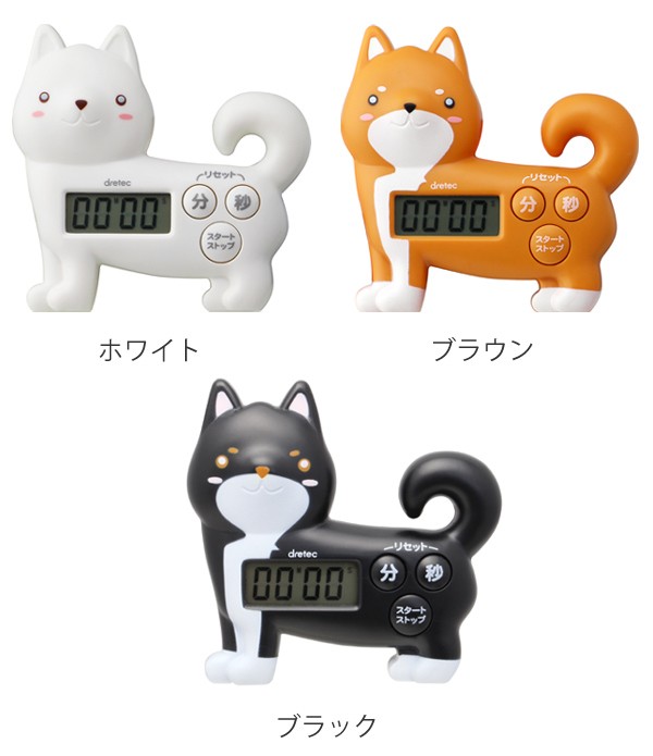 キッチンタイマー しばいぬタイマー マグネット付き （ デジタル