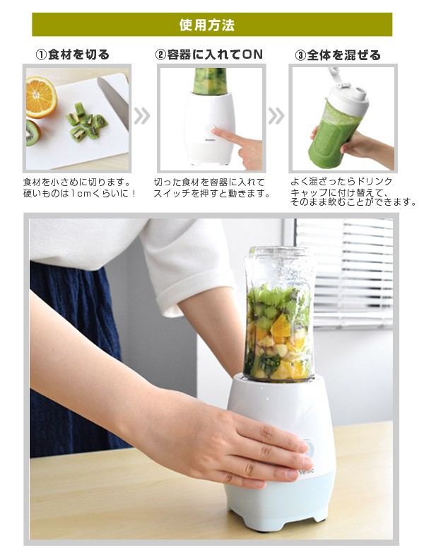 □在庫限り・入荷なし□ ミキサー スムージー コンパクトミキサー 