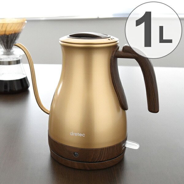 【新品未使用】コーヒーケトル1.0L □在庫限り・入荷なし□ ドリップケトル グレーブ 1.0L ゴールド 電気