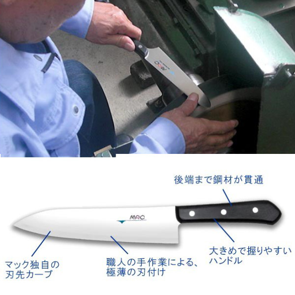 冷凍ナイフ 刃渡り22cm MAC マック シェフシリーズ 冷凍切り 