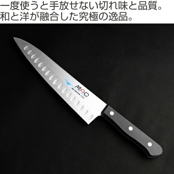 牛刀包丁 刃渡り20cm MAC マック シェフシリーズ 牛刀（薄切り