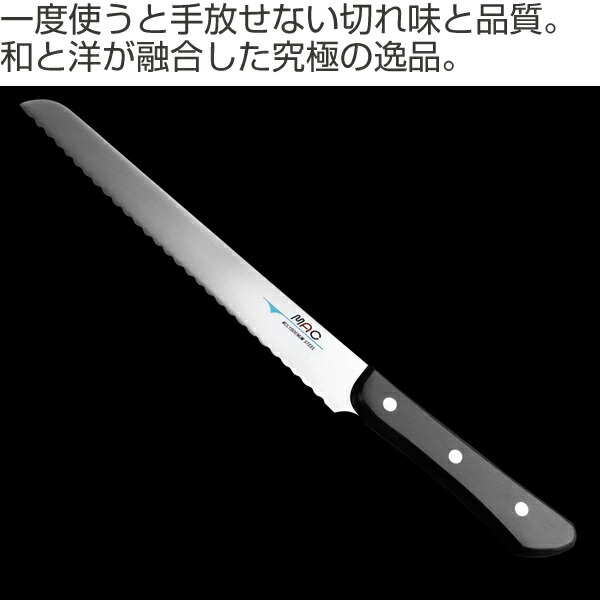 パン切り包丁 22cm MAC シェフシリーズ 日本製 （ ブレッドナイフ パン