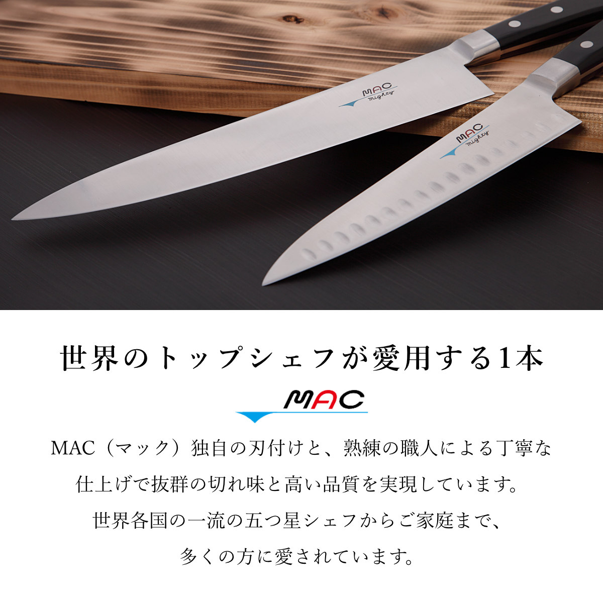 三徳包丁 17cm MAC オリジナル包丁 日本製 （ 三徳 包丁 料理包丁