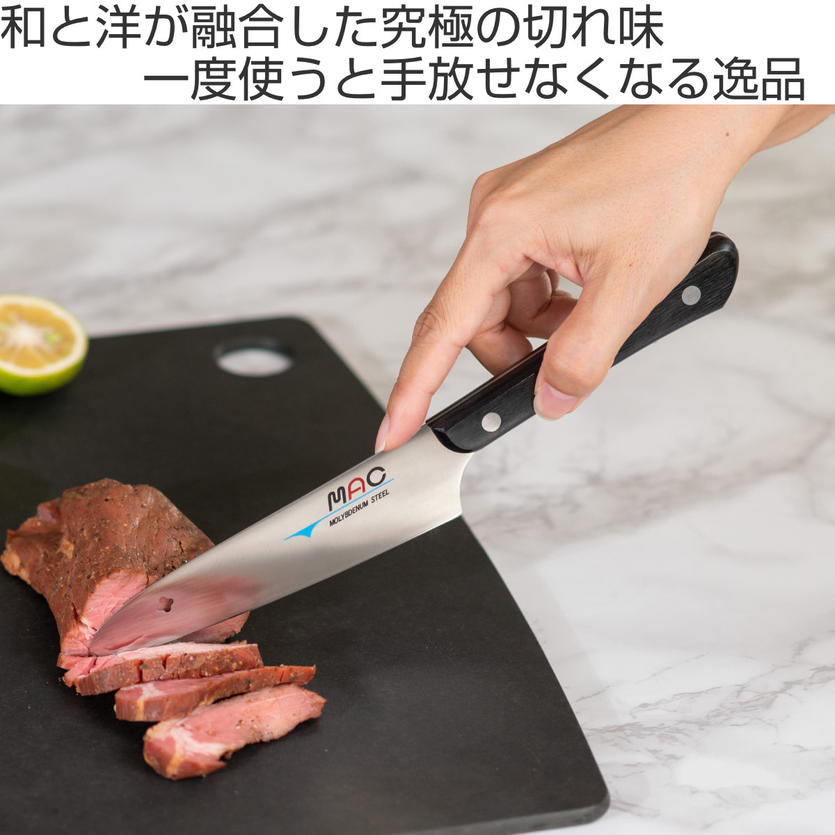 三徳包丁 14cm MAC オリジナル包丁 日本製 （ 三徳 包丁 料理包丁