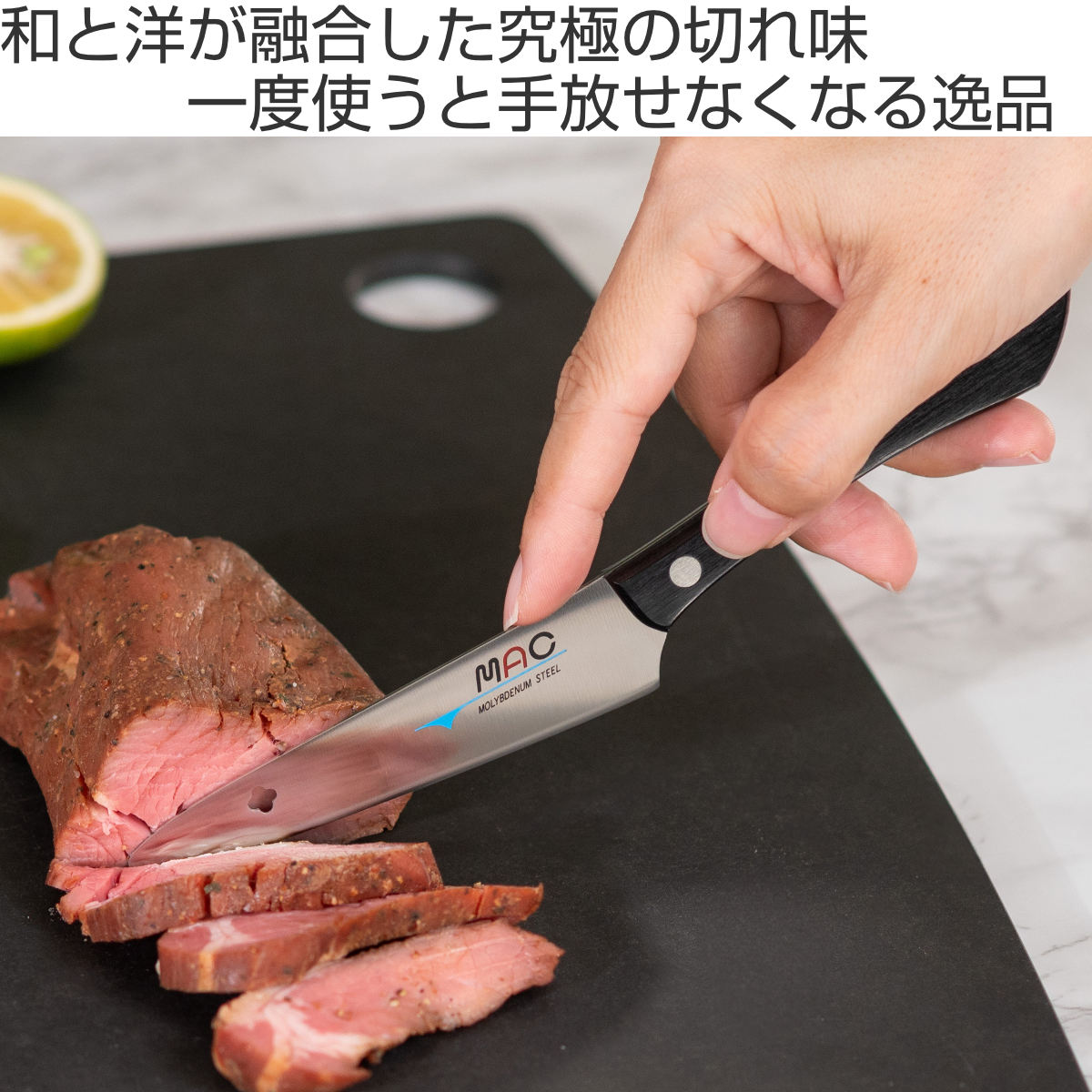 ペティナイフ 10.5cm MAC オリジナル包丁 ペアリング 皮むき 日本製