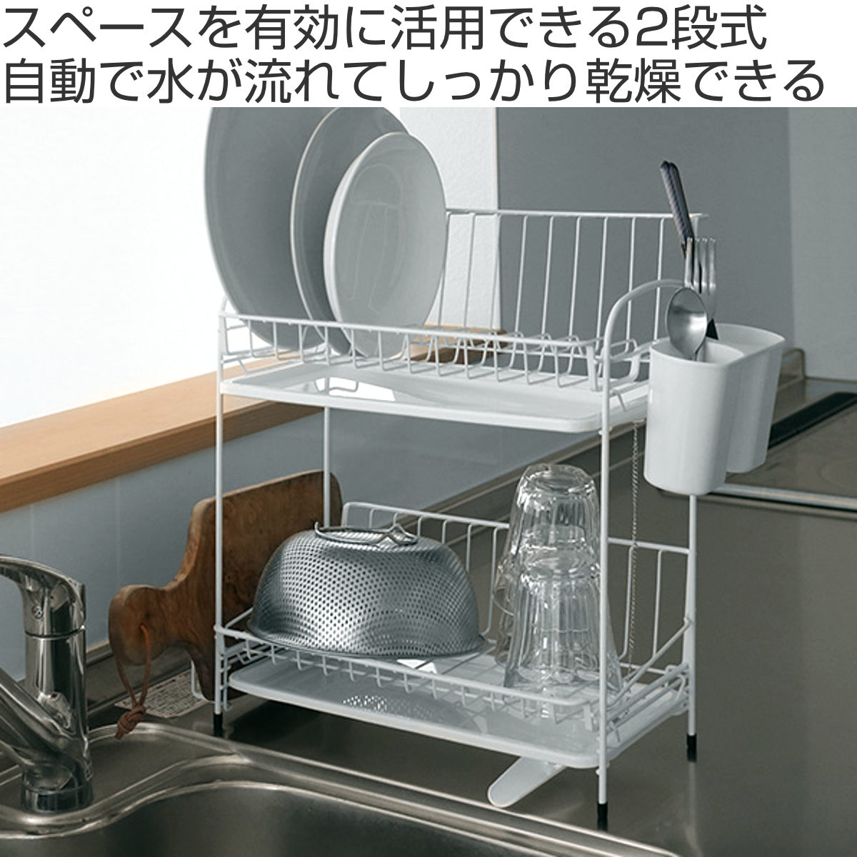 和平フレイズ 水切りラック 水切りバスケット 2段 スリム ホワイト