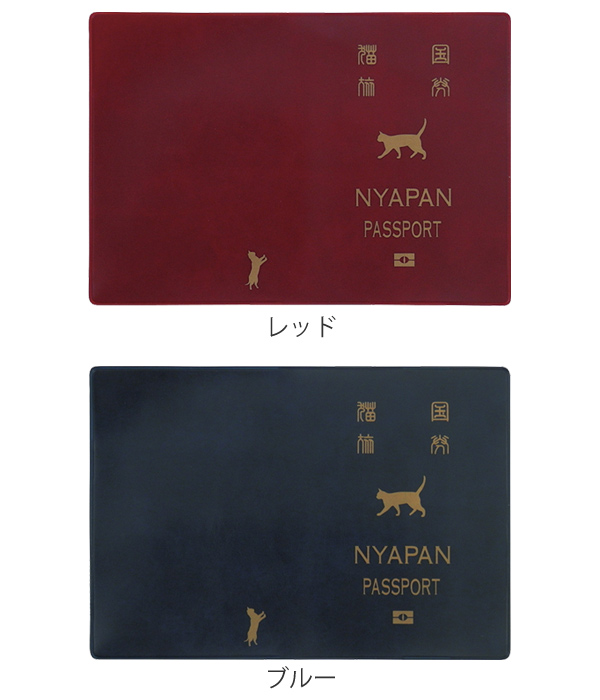 パスポートカバー ネコ トラベルグッズ 旅行用品 （ パスポートケース