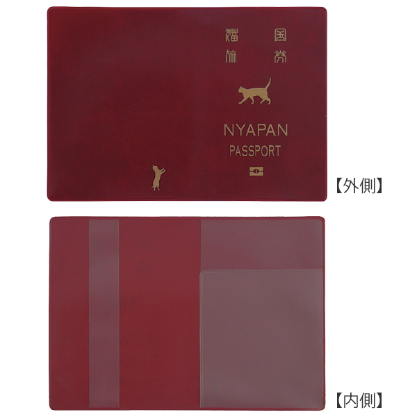パスポートカバー ネコ トラベルグッズ 旅行用品 （ パスポートケース