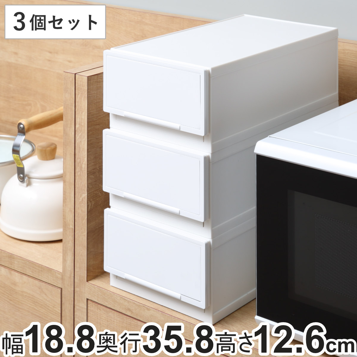 収納ケース 幅38×奥行36×高さ19cm 同色3個セット コレクトケース M