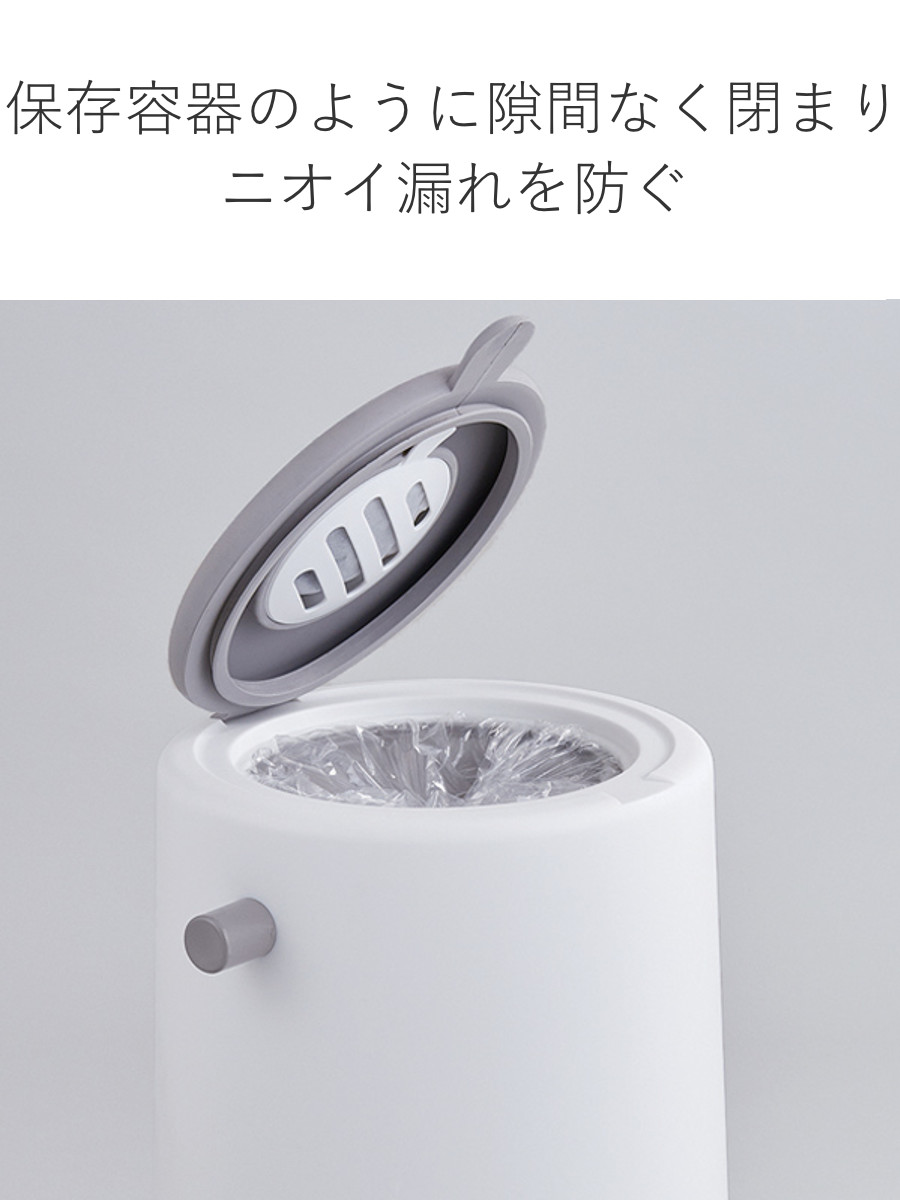 Like-it（ライクイット） ゴミ箱 密閉 20L 防臭 おむつ ふた付き 臭わ