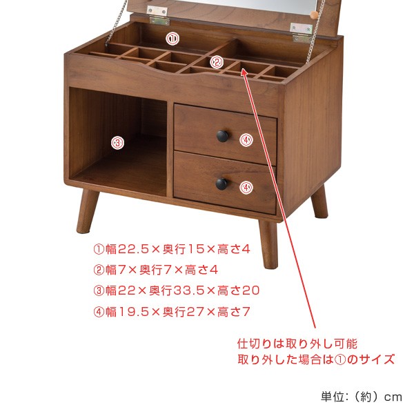 ドレッサー メイクボックス 引出し付 天然木 Recto 幅50cm （ 化粧台