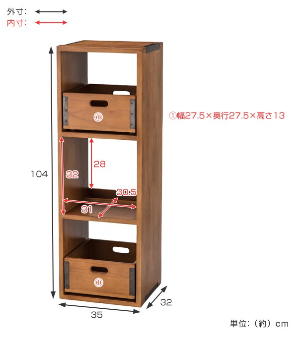本棚 オープンラック ボックス付 天然木 Recto 幅35cm （ 棚 ラック