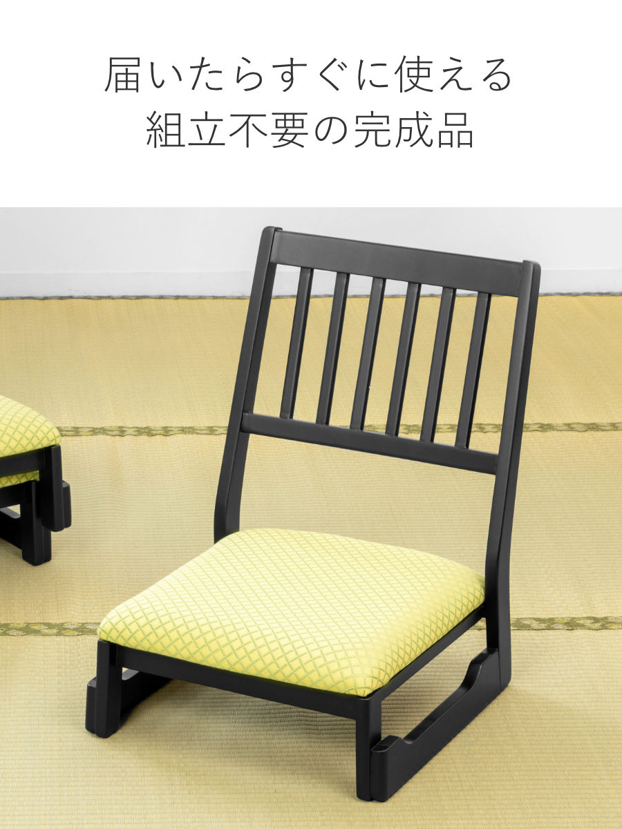 東谷 座椅子 座面高22cm ロータイプ スタッキング お座敷チェア