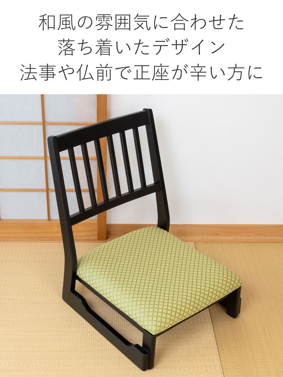 東谷 座椅子 座面高22cm ロータイプ スタッキング お座敷チェア