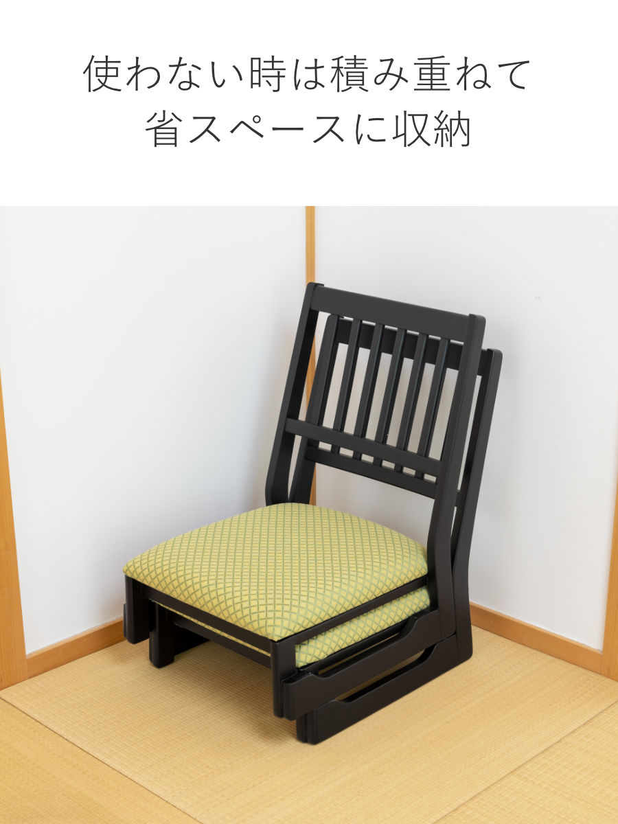 東谷 座椅子 座面高22cm ロータイプ スタッキング お座敷チェア