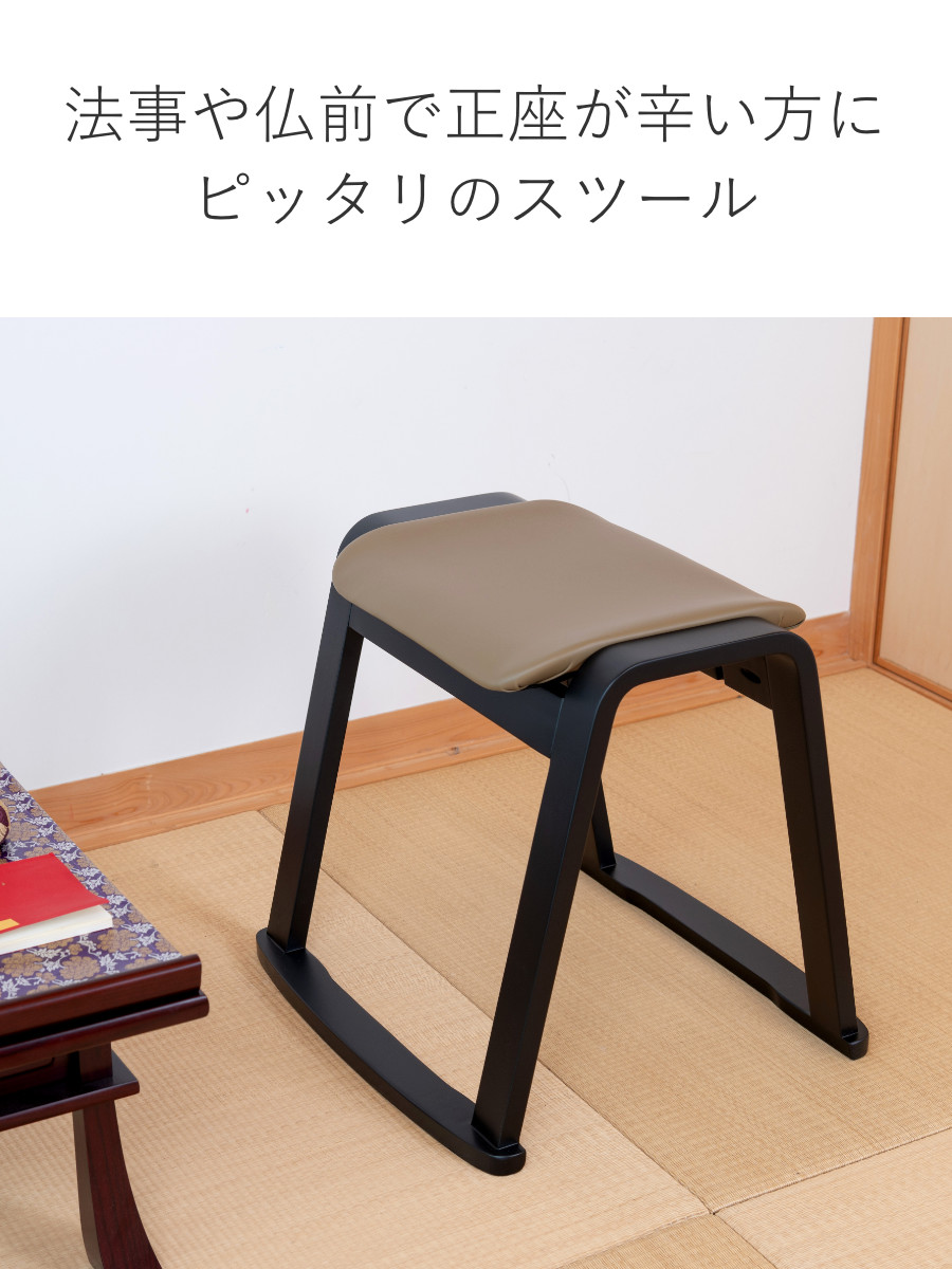 東谷 スツール 同色4脚セット 高さ43cm スタッキング お座敷チェア