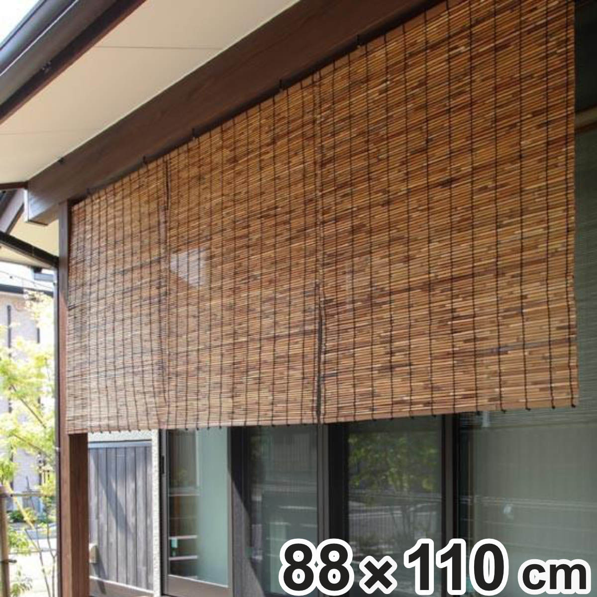 すだれ 外吊り いぶしよしすだれ 88×110cm （ 簾 サンシェード 目隠し