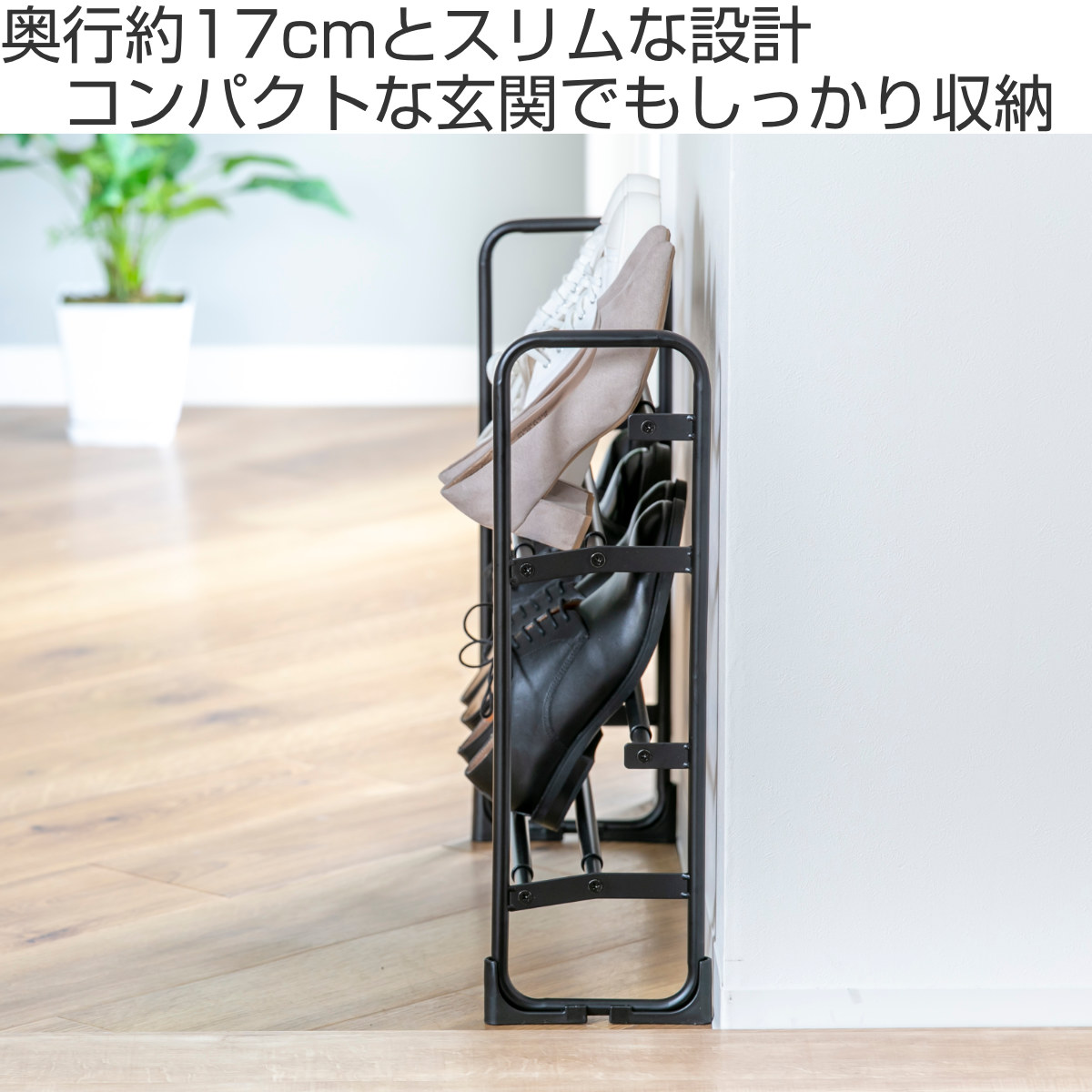 シューズラック 美style 伸縮式シューズラック2段 （ スリム シューズ