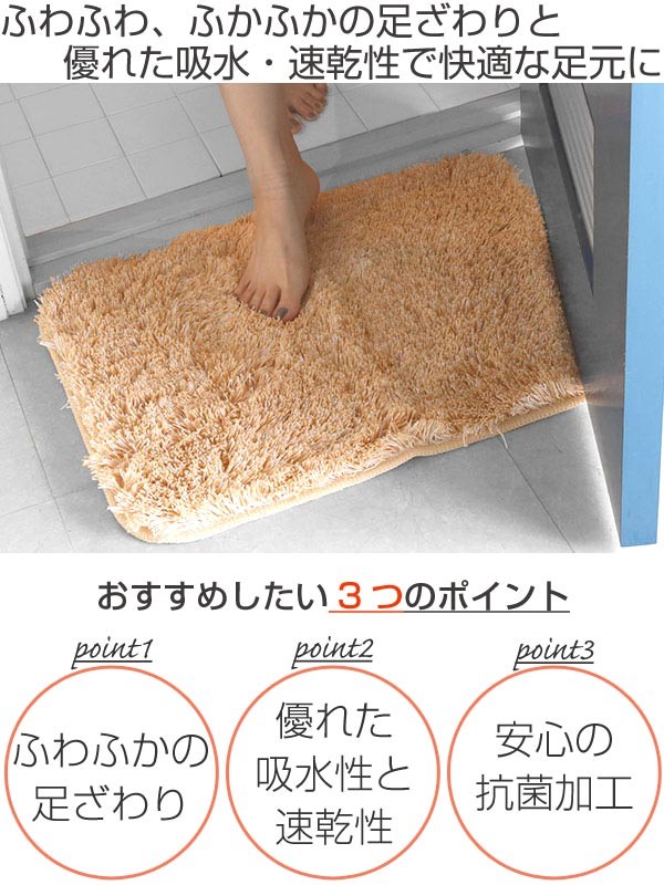 バスマット ふんわりふかふかのバスマット 45×60cm （ 吸水 速乾 バス用品 ） :281854:リビングート ヤフー店 - 通販 -  Yahoo!ショッピング