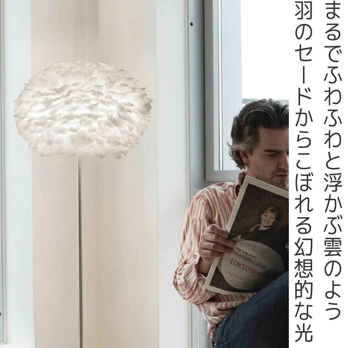 フロアライト UMAGE Eos Medium ホワイト （ 照明 間接照明 スタンド