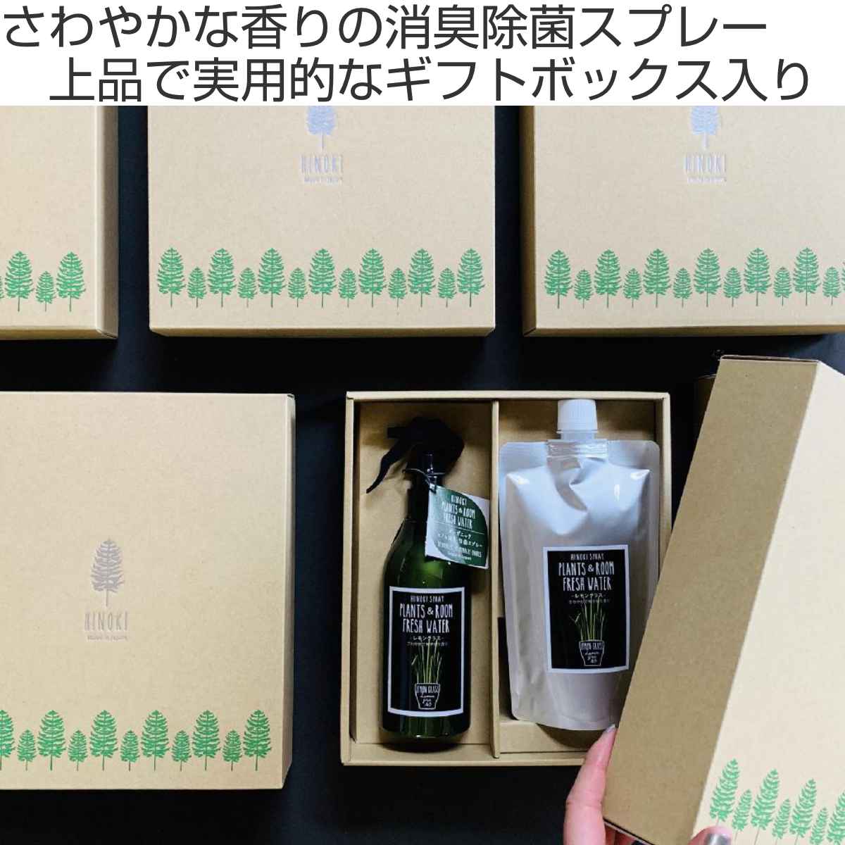 消臭・除菌スプレー PLANTS＆ROOM FRESH WATER ギフトセット レモングラス （ ギフト フレッシュウォーター 消臭スプレー  アロマスプレー 除菌 アロマ 日本製 ） 0jwWogv2J4, キッチン、日用品、文具 - panamericanschool-pa.net