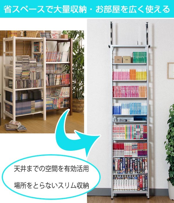 □在庫限り・入荷なし□ 突っ張り マガジンラック コミック収納 □在庫限り・入荷なし□ 突っ張り マガジンラック コミック収納