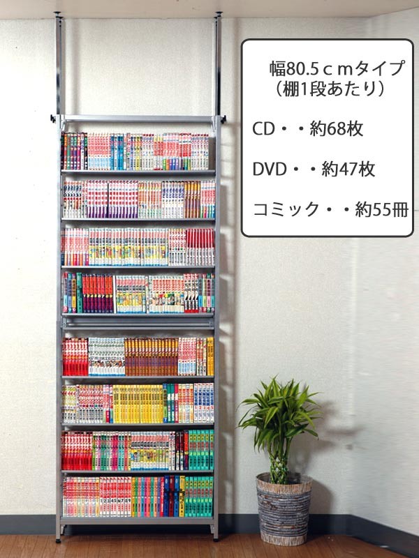 □在庫限り・入荷なし□ 突っ張り マガジンラック コミック収納
