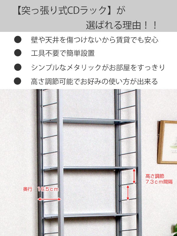突っ張り CDラック DVD収納 スチール製 幅52cm （ つっぱり 棚