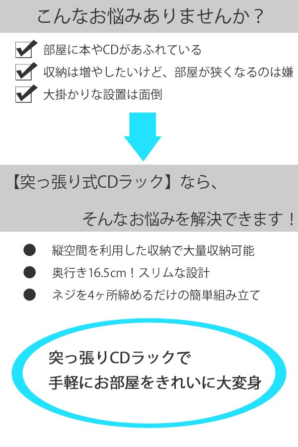突っ張り CDラック DVD収納 スチール製 幅64.5cm （ つっぱり 棚