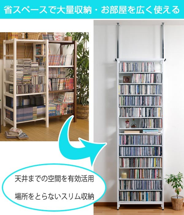スチール製　　CD DVD ラック 楽天市場】突っ張り CDラック DVD収納 スチール製 幅52cm