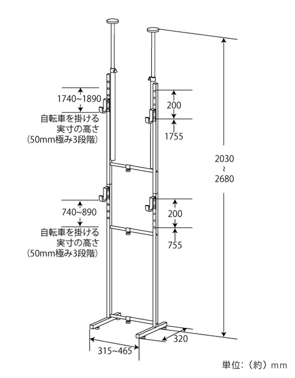 突っ張り 自転車ラック 幅31.5〜46.5cm 2段 スチール製 （ 自転車収納