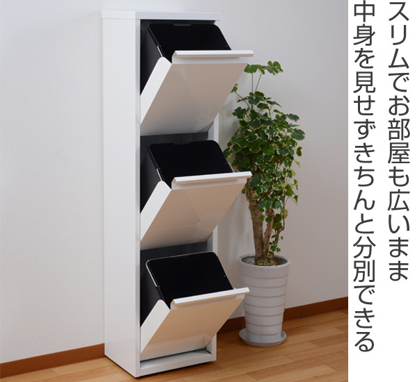 【美品】ゴミ箱スリム収納 ゴミ箱 スリム 3段 3分別 幅20cm フタ付き ラック 斜め ダストボックス