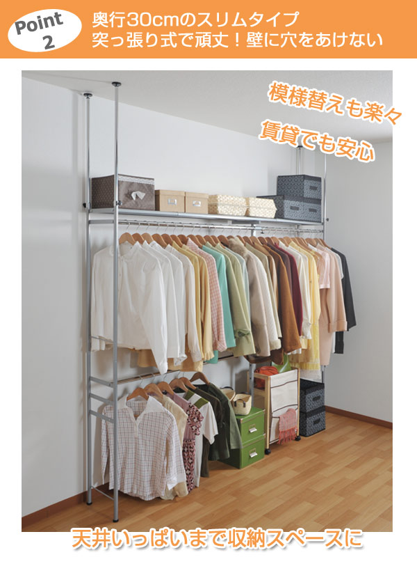 突っ張り クローゼット ハンガーラック 浅型 ロータイプ ワイド 幅140