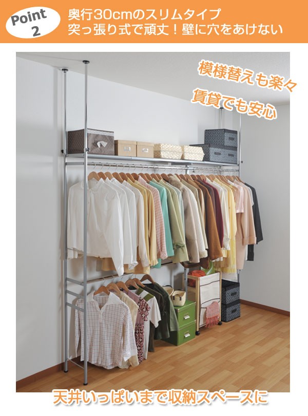 突っ張り クローゼット ハンガーラック 浅型 ハイタイプ 幅111〜200cm