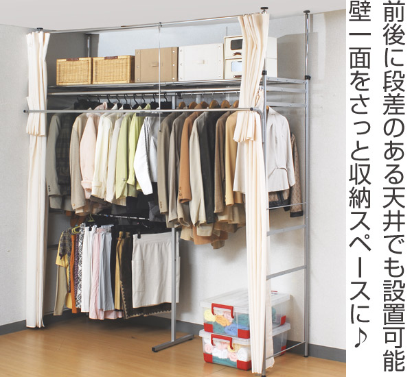 突っ張り クローゼット ハンガーラック SK フロントハンガー・カーテン