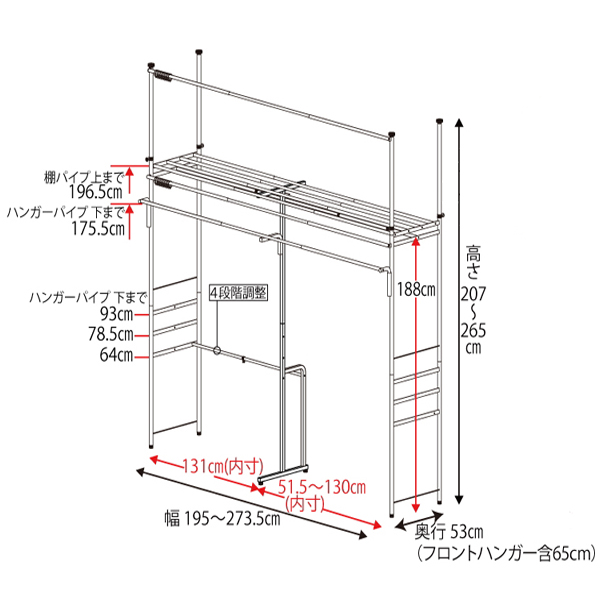 突っ張り式クローゼットハンガー 頑丈突っ張りクローゼットハンガー 幅90cm奥行42cm高さ208cm～258cm