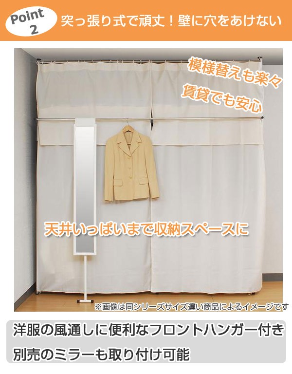 突っ張り クローゼット ハンガーラック SK フロントハンガー