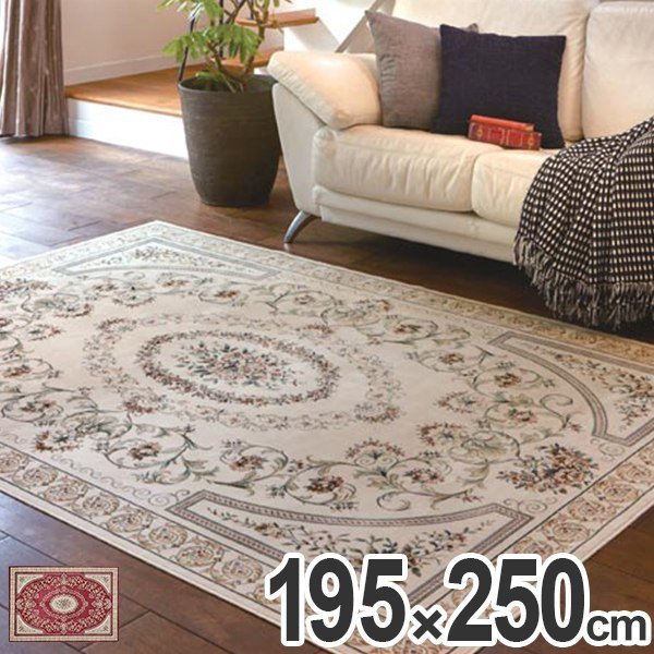 □在庫限り・入荷なし□ ラグ カーペット ベルギー製 モケットラグ