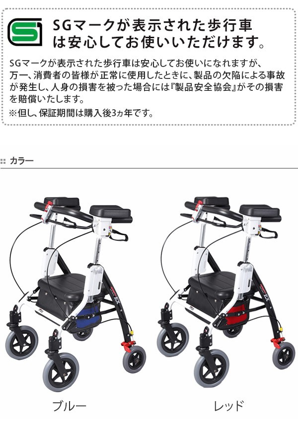 歩行器 介護 アームフィット EX 抑速付き 肘置き付き 取り外し可
